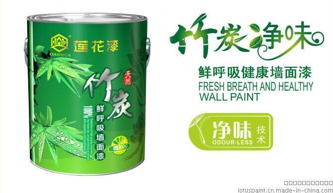 莲花漆 内墙乳胶漆 净味竹碳清醛墙面漆